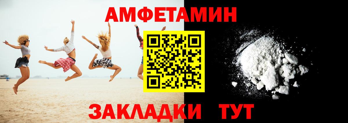 Амфетамин 97%  Вход с VPN  Архангельск 