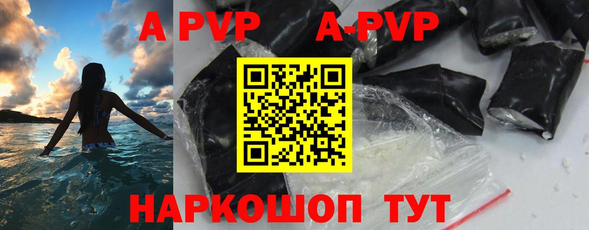 Архангельск  Alpha-PVP  Вход с VPN  A PVP СК КРИС  А ПВП крисы CK  Alpha PVP Crystall 