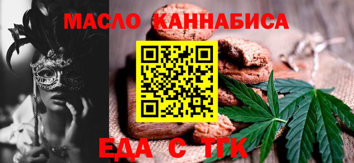 Архангельск  Cannafood марихуана  Вход с VPN 