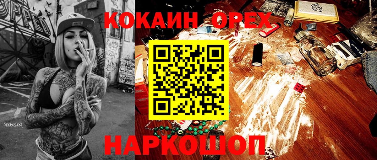 COCAIN Боливия  COCAIN  Вход с VPN  Архангельск  COCAIN 97% 