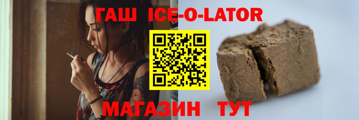 ГАШ  ГАШ хэш  Архангельск  Вход с VPN  ГАШ гашик 