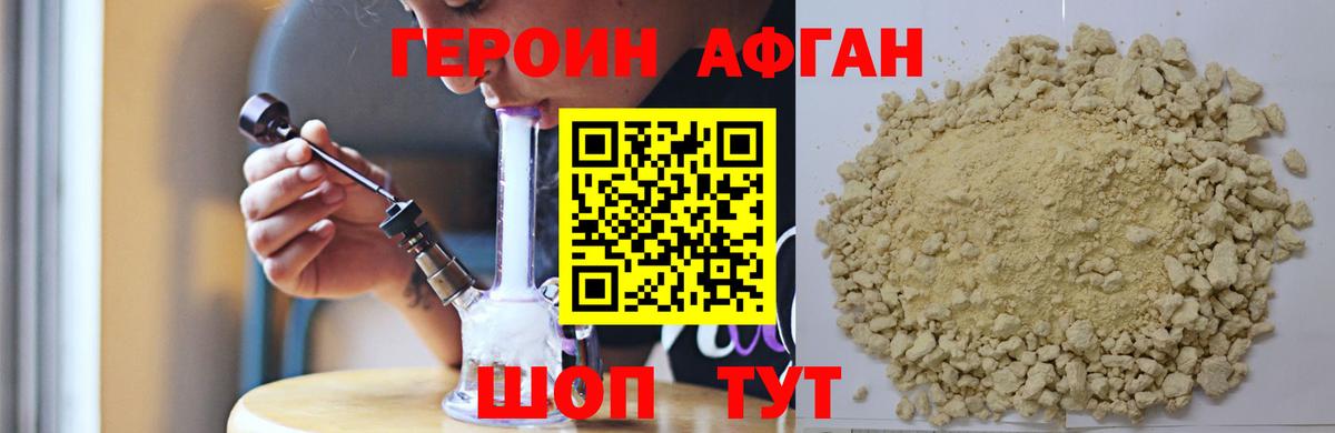 Героин герыч Архангельск