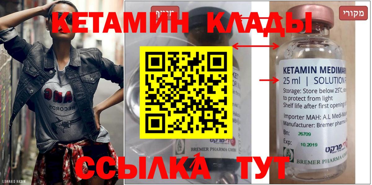 Кетамин ketamine  КЕТАМИН VHQ  Вход с VPN  Архангельск 