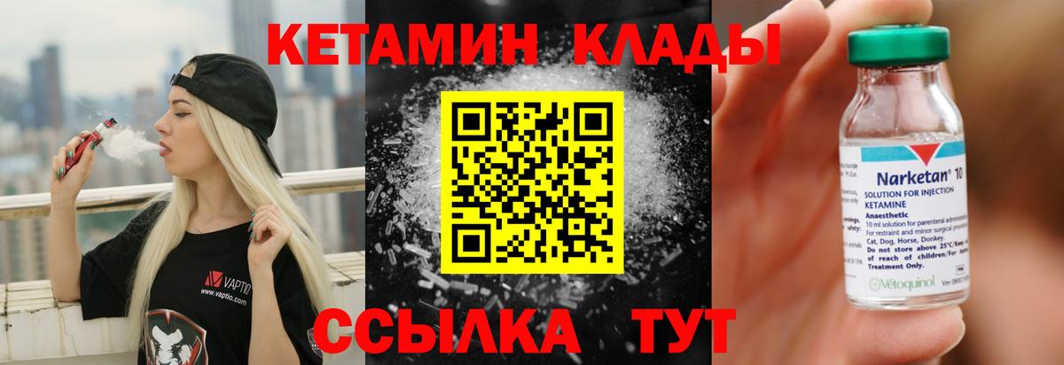 КЕТАМИН VHQ Архангельск
