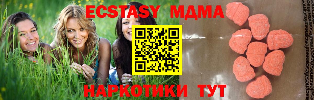 Архангельск  МДМА кристаллы  Вход с VPN 