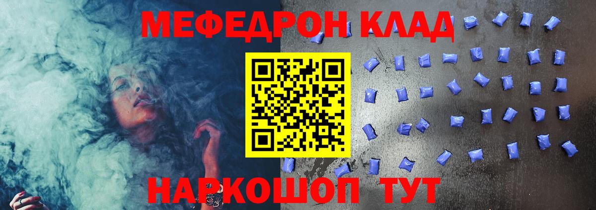 Меф VHQ  МЕФ мука  Архангельск  Вход с VPN 