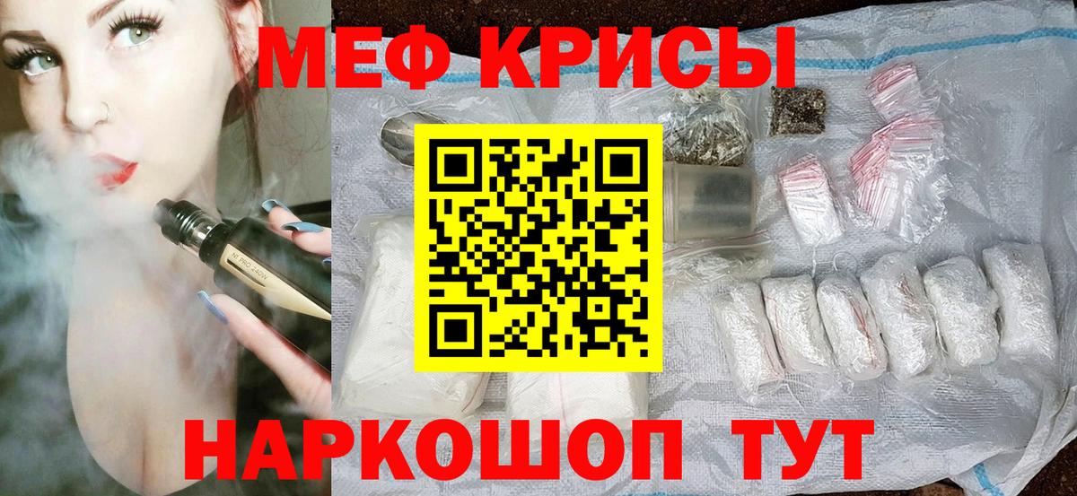 Мефедрон Архангельск