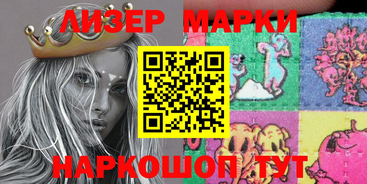 Марки N-bome 1500мкг Архангельск