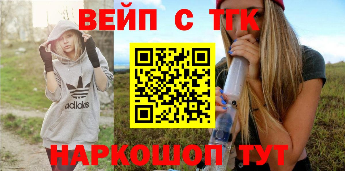 Дистиллят ТГК гашишное масло Архангельск