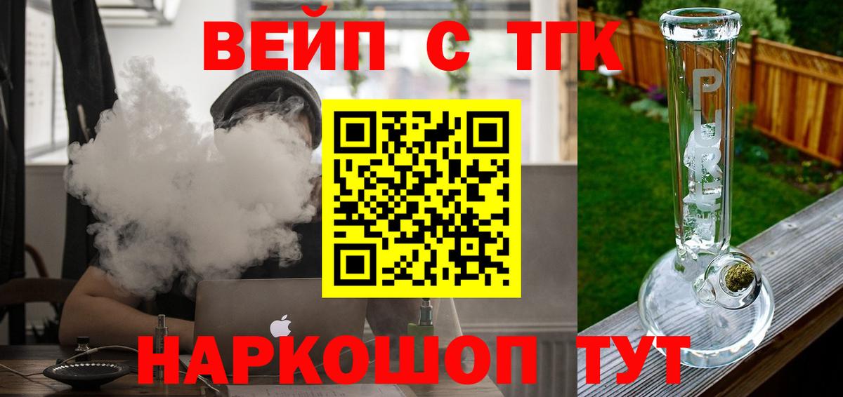 Дистиллят ТГК THC oil  ТГК концентрат  Вход с VPN  Архангельск 